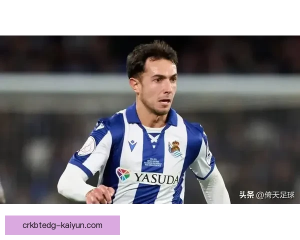 久保建英在塞尔吉奥时代的表现引发关注与期待